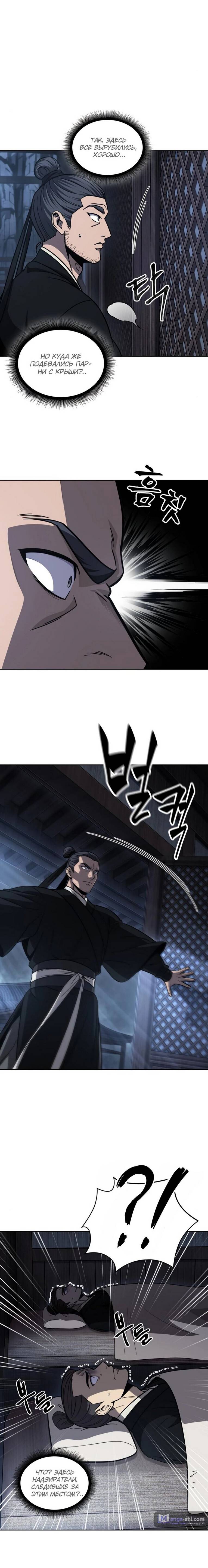 Страница 12 главы 149 манги Наномашины / Nano Mashin