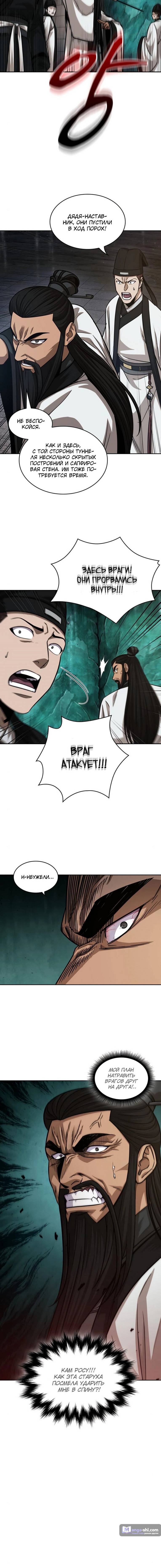 Страница 18 главы 149 манги Наномашины / Nano Mashin