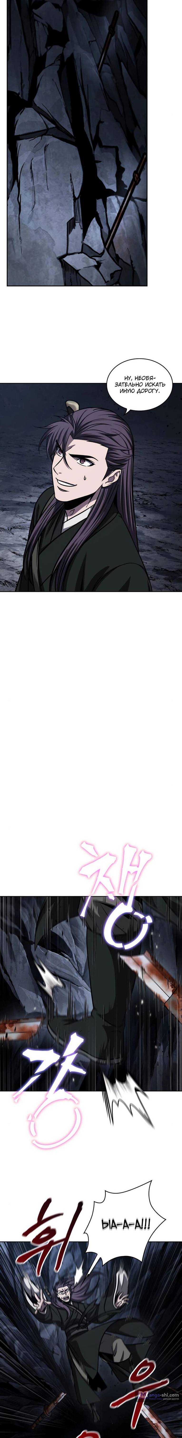 Страница 6 главы 149 манги Наномашины / Nano Mashin