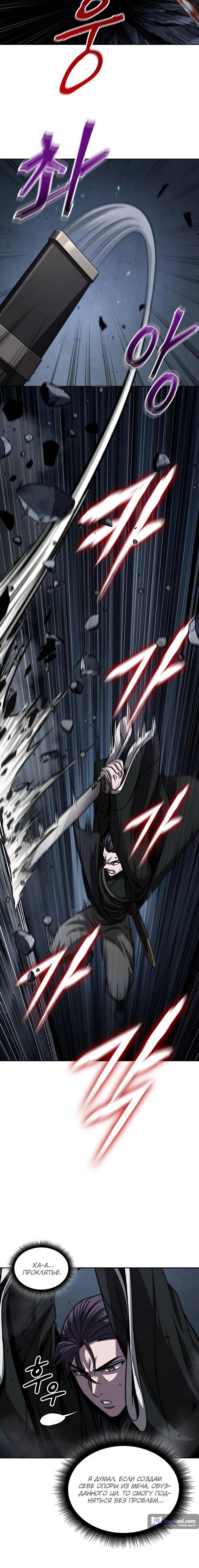 Страница 7 главы 149 манги Наномашины / Nano Mashin