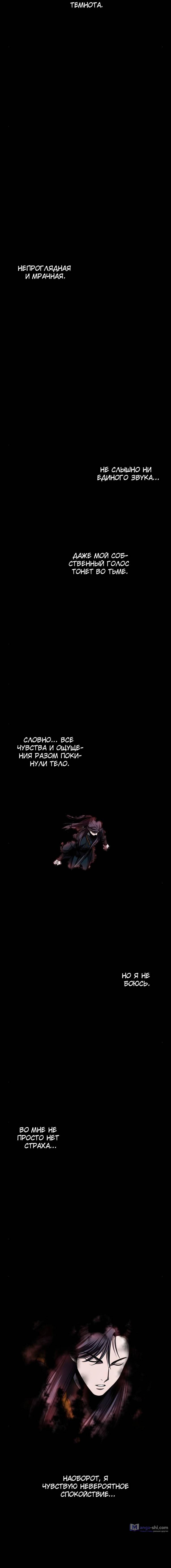 Страница 4 главы 76 манги Наномашины / Nano Mashin