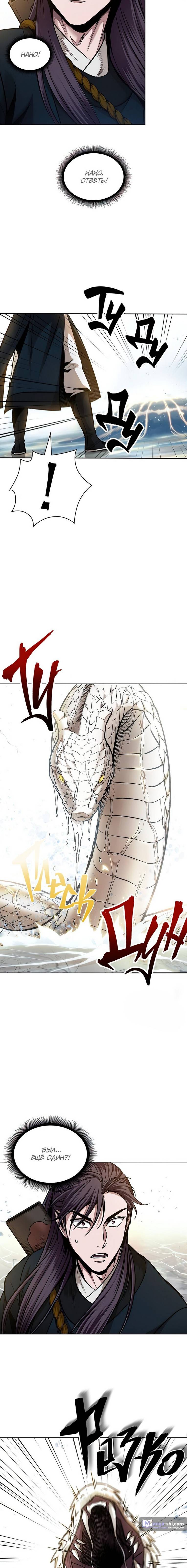 Страница 6 главы 76 манги Наномашины / Nano Mashin