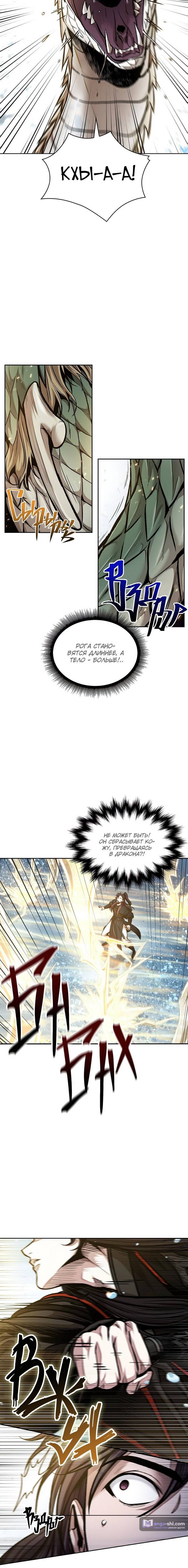 Страница 7 главы 76 манги Наномашины / Nano Mashin