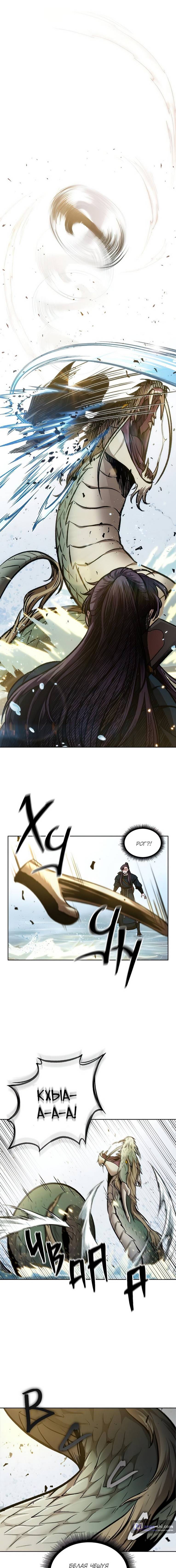 Страница 8 главы 76 манги Наномашины / Nano Mashin