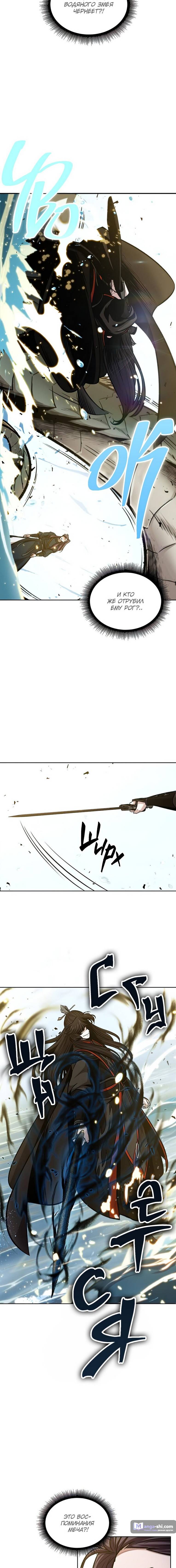 Страница 9 главы 76 манги Наномашины / Nano Mashin