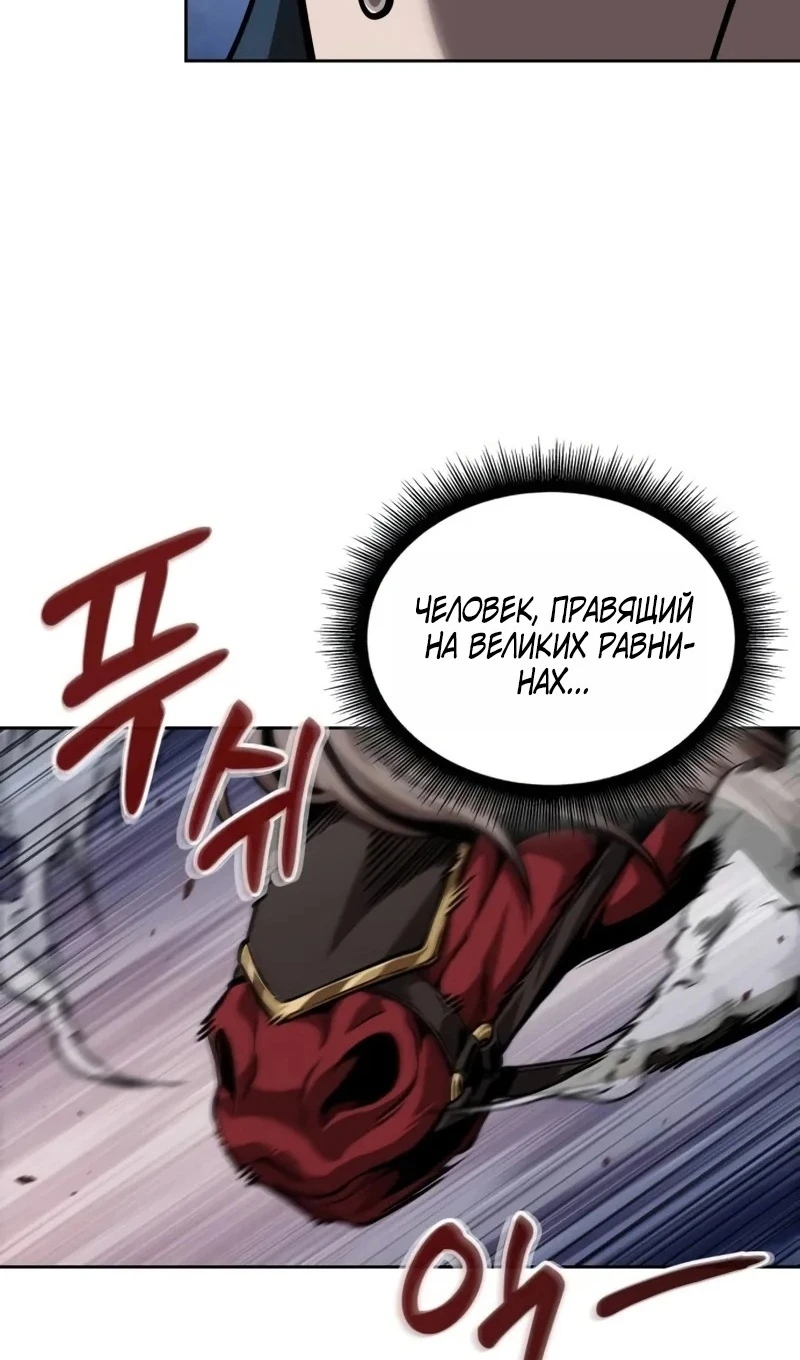 Страница 100 главы 245 манги Наномашины / Nano Mashin