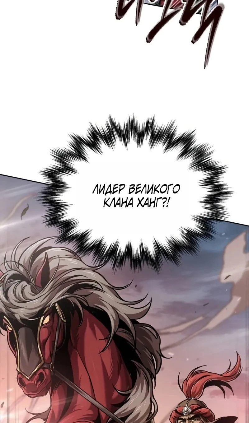 Страница 102 главы 245 манги Наномашины / Nano Mashin