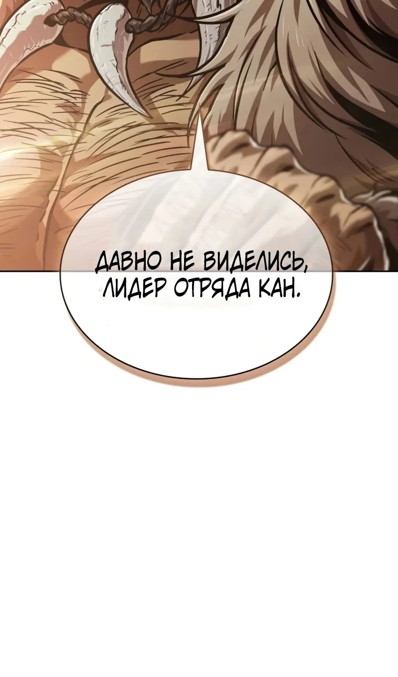 Страница 105 главы 245 манги Наномашины / Nano Mashin