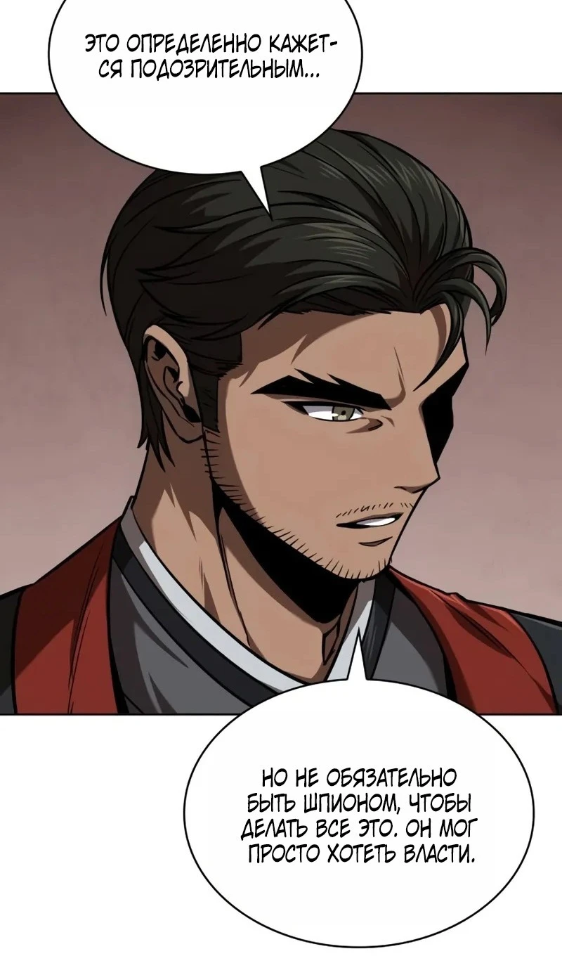 Страница 11 главы 245 манги Наномашины / Nano Mashin