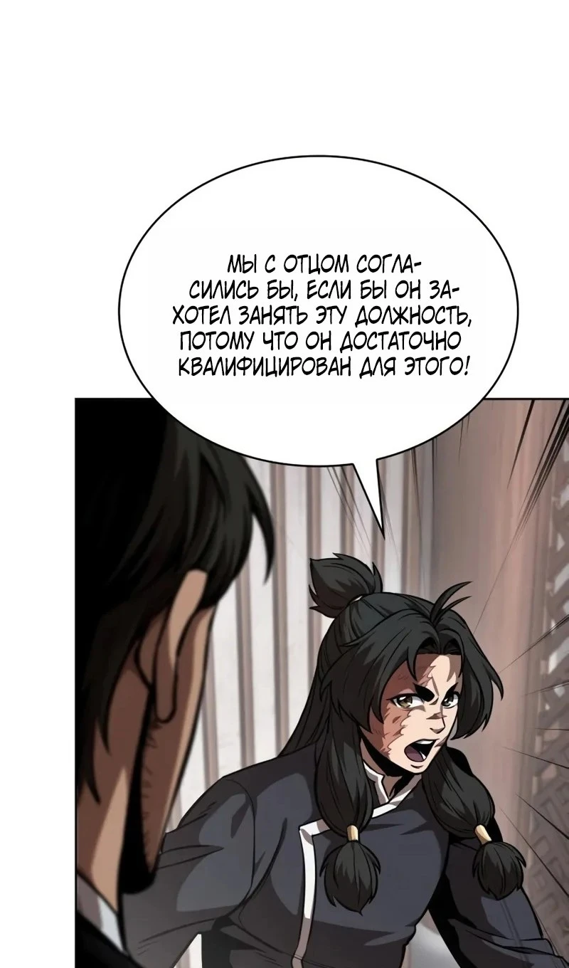 Страница 12 главы 245 манги Наномашины / Nano Mashin