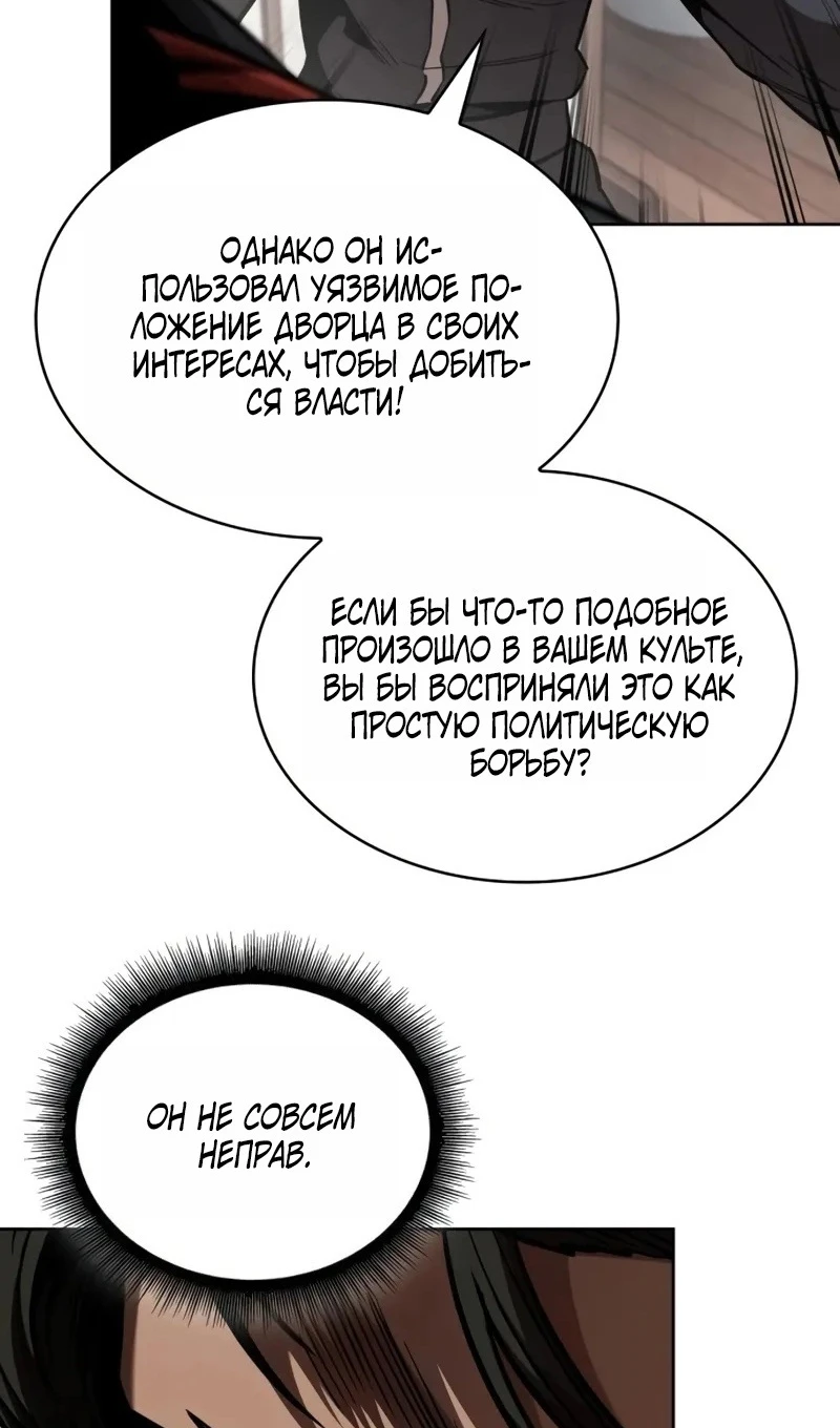 Страница 13 главы 245 манги Наномашины / Nano Mashin