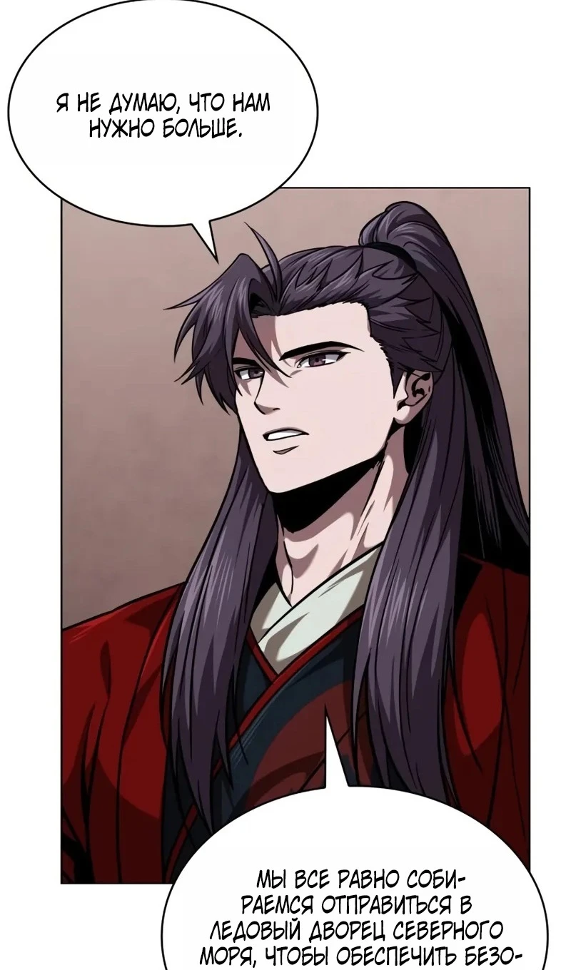 Страница 16 главы 245 манги Наномашины / Nano Mashin