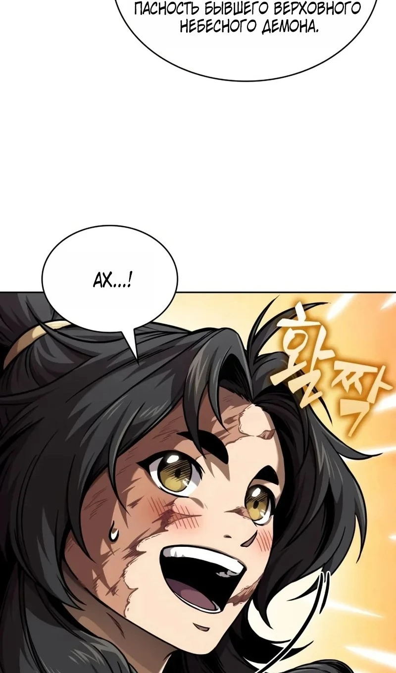 Страница 17 главы 245 манги Наномашины / Nano Mashin