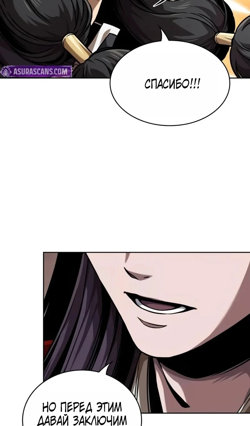 Страница 18 главы 245 манги Наномашины / Nano Mashin