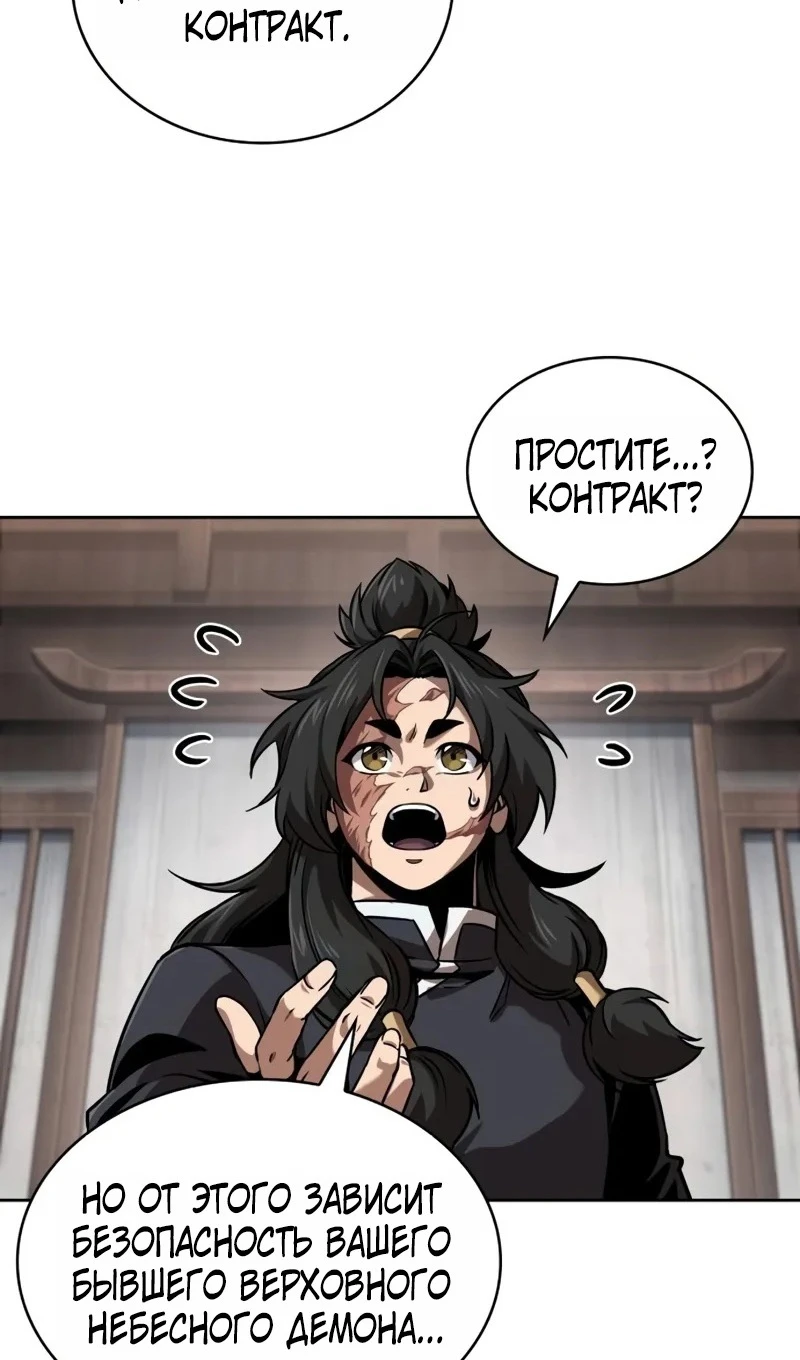 Страница 19 главы 245 манги Наномашины / Nano Mashin