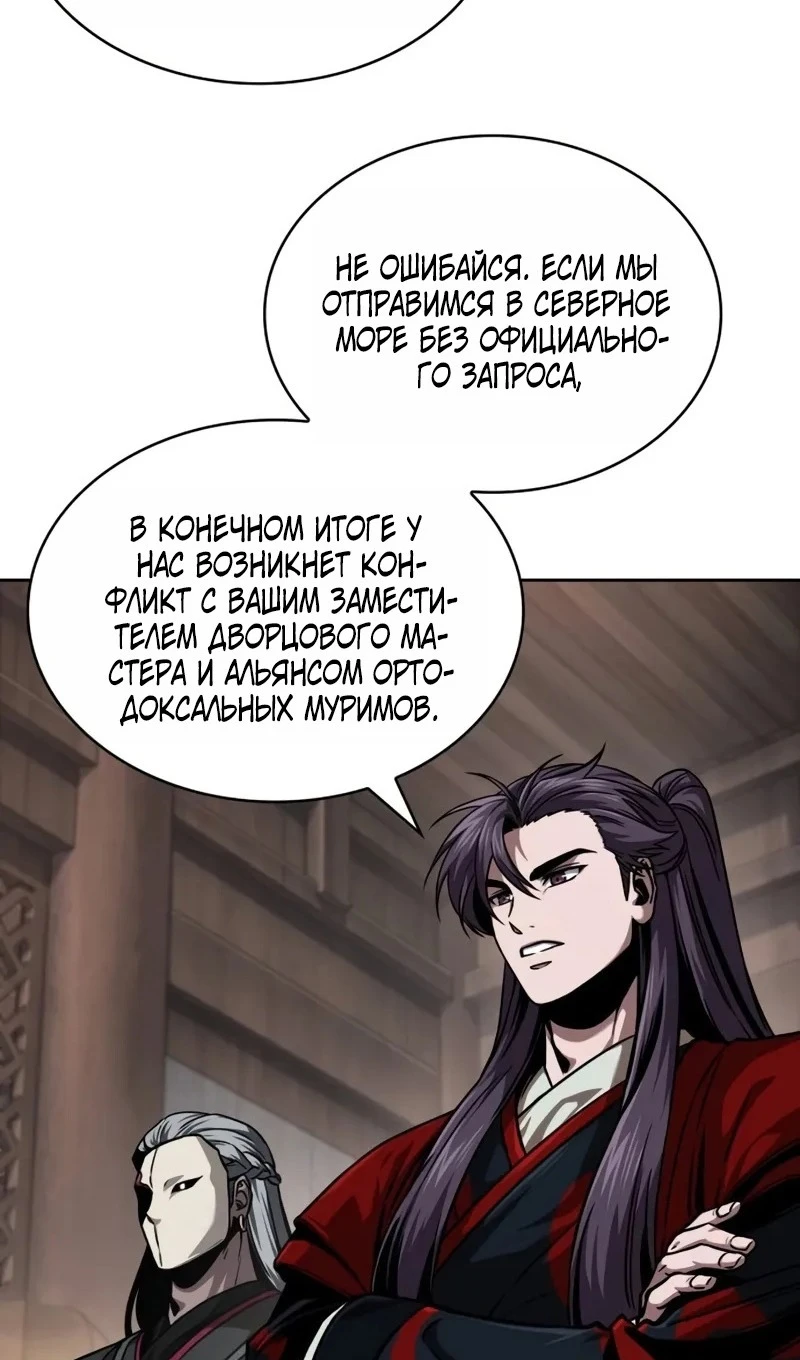 Страница 20 главы 245 манги Наномашины / Nano Mashin