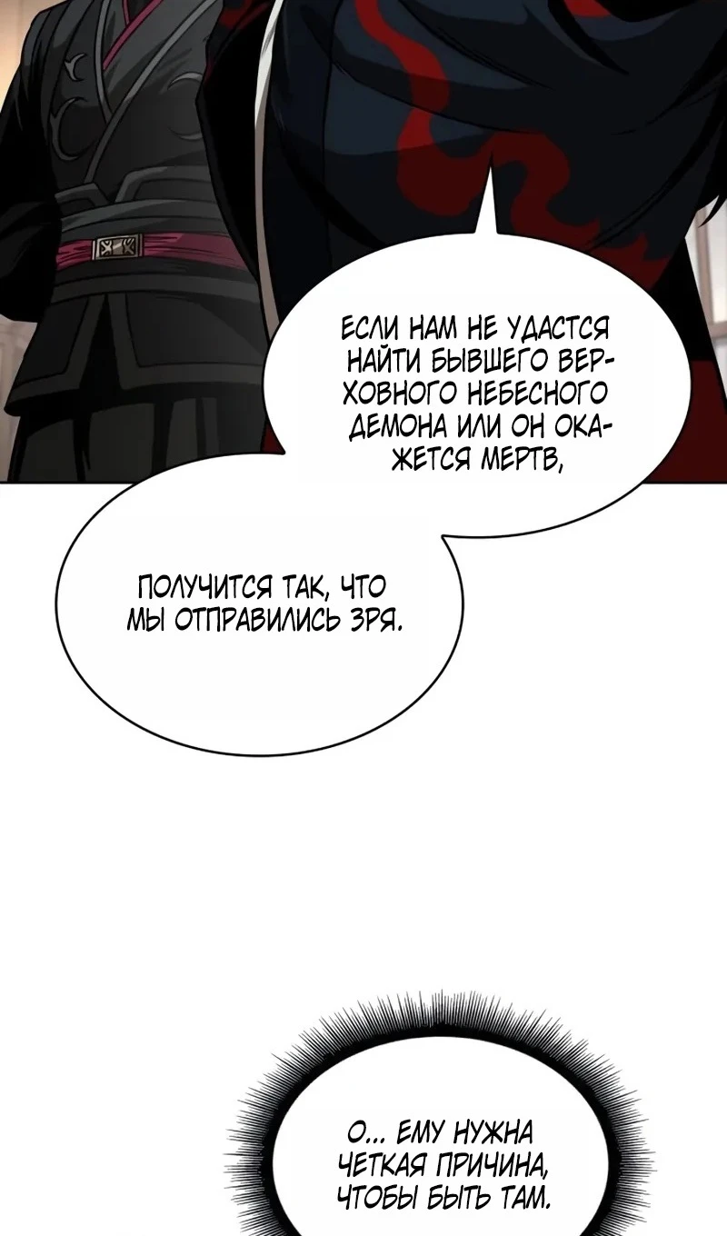 Страница 21 главы 245 манги Наномашины / Nano Mashin