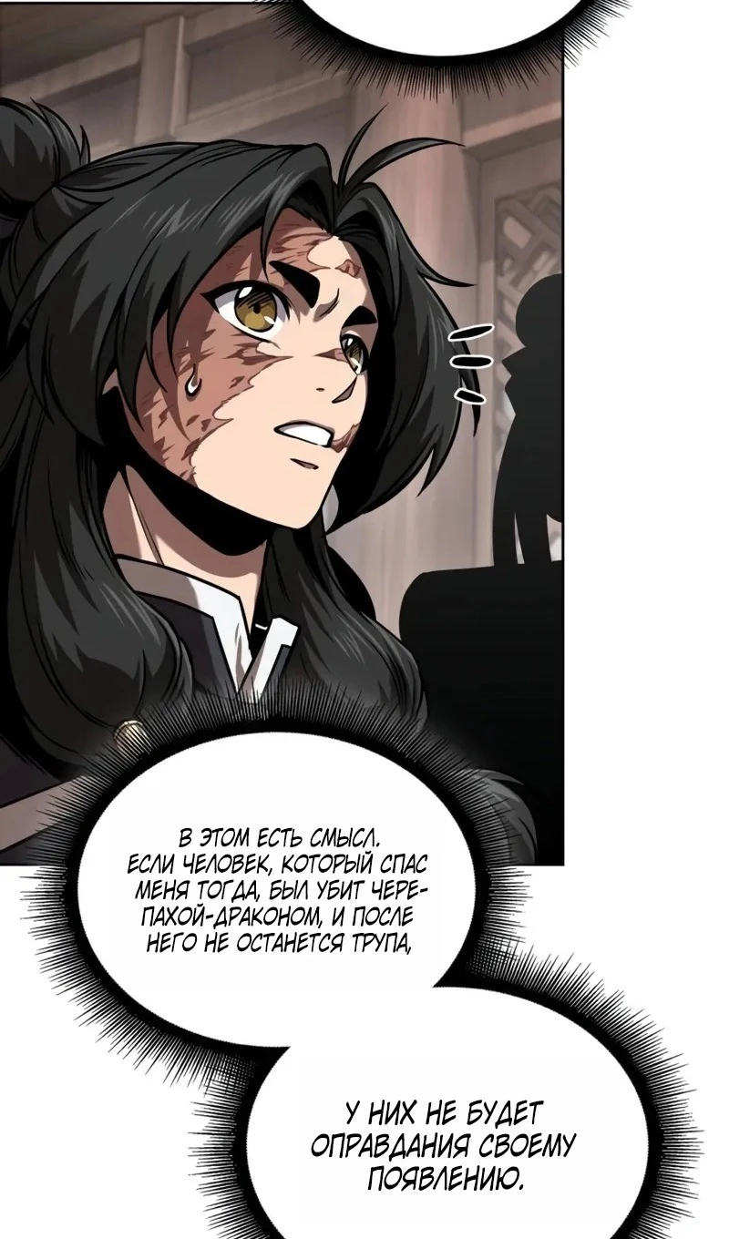 Страница 22 главы 245 манги Наномашины / Nano Mashin