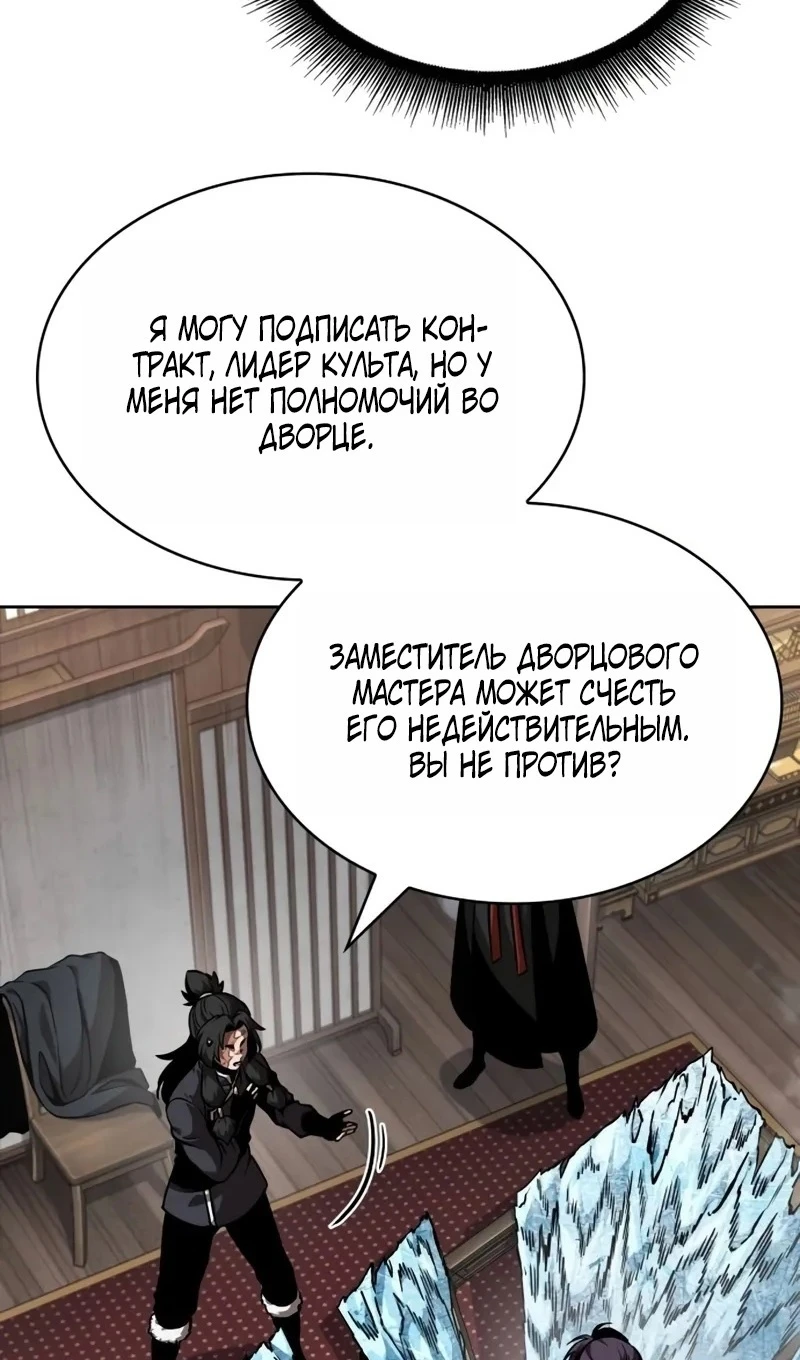 Страница 23 главы 245 манги Наномашины / Nano Mashin