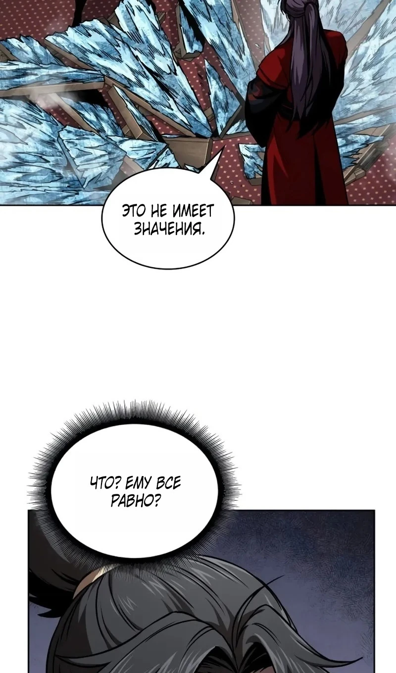 Страница 24 главы 245 манги Наномашины / Nano Mashin