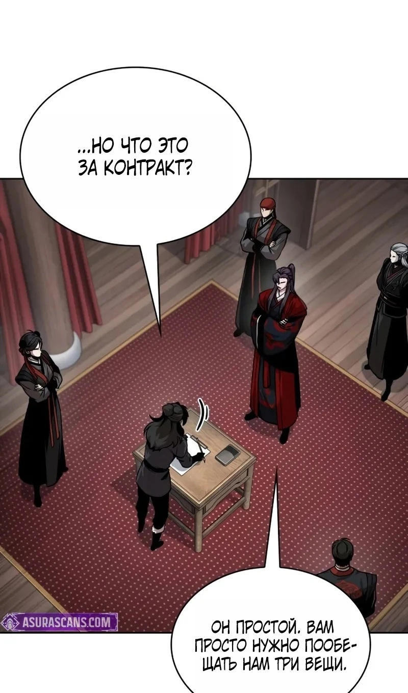 Страница 27 главы 245 манги Наномашины / Nano Mashin