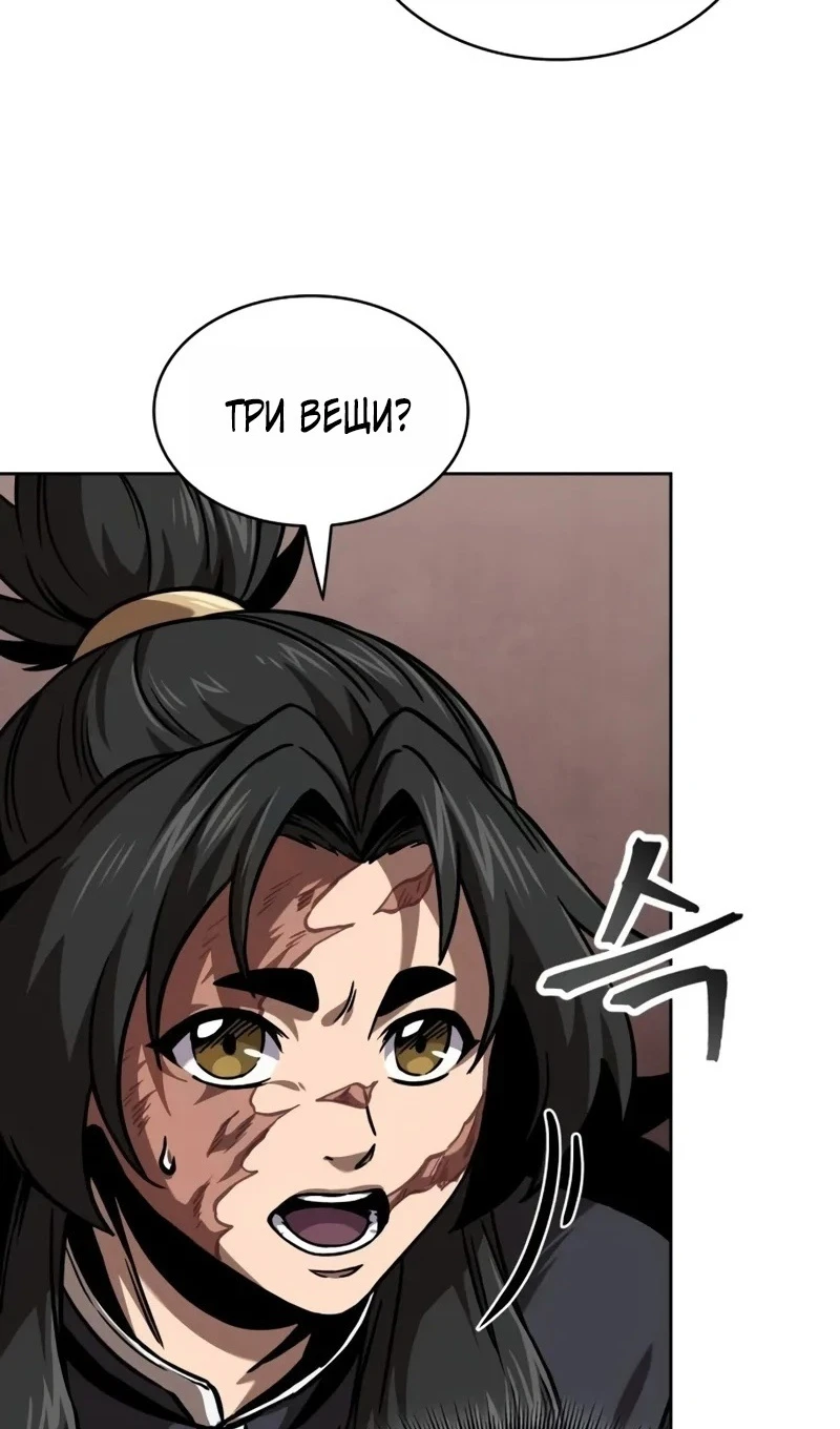 Страница 28 главы 245 манги Наномашины / Nano Mashin