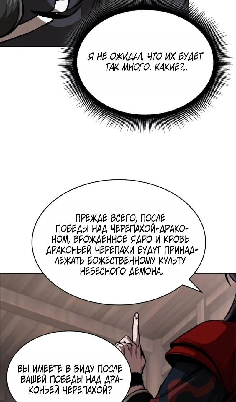 Страница 29 главы 245 манги Наномашины / Nano Mashin