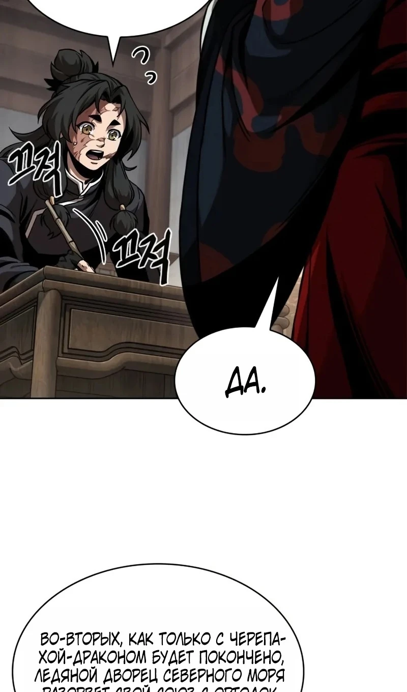 Страница 30 главы 245 манги Наномашины / Nano Mashin