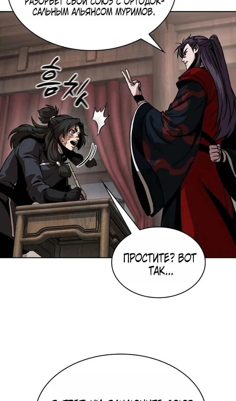 Страница 31 главы 245 манги Наномашины / Nano Mashin