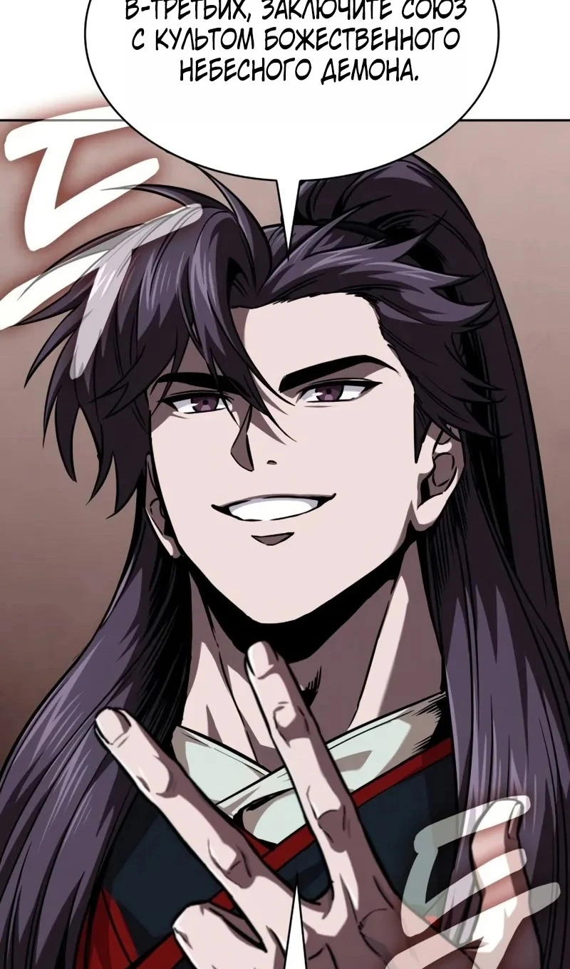 Страница 32 главы 245 манги Наномашины / Nano Mashin