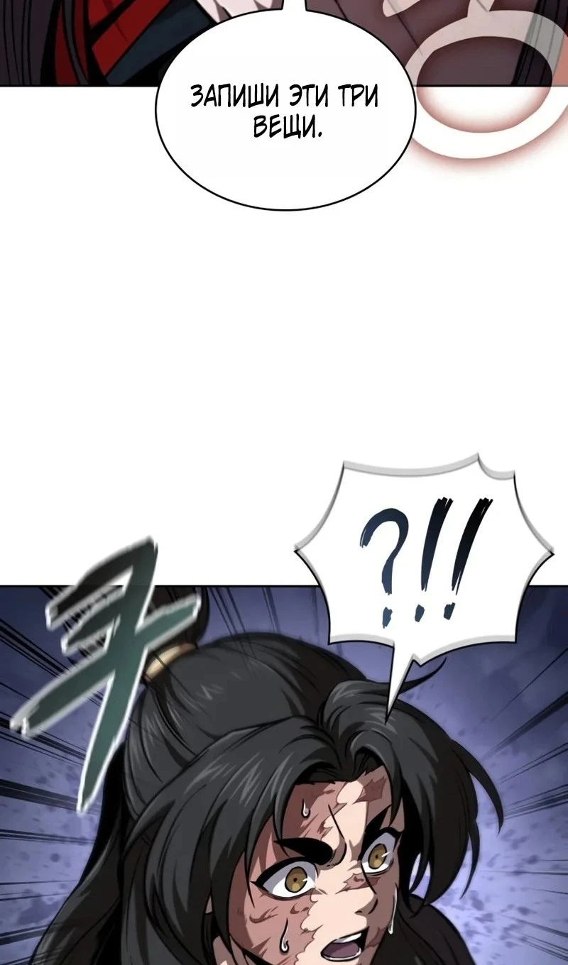 Страница 33 главы 245 манги Наномашины / Nano Mashin