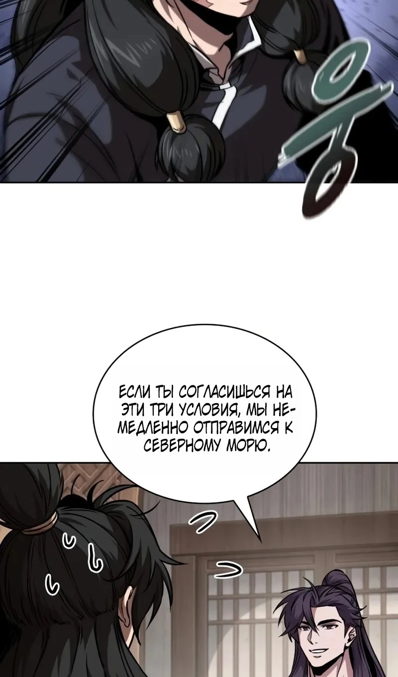 Страница 34 главы 245 манги Наномашины / Nano Mashin