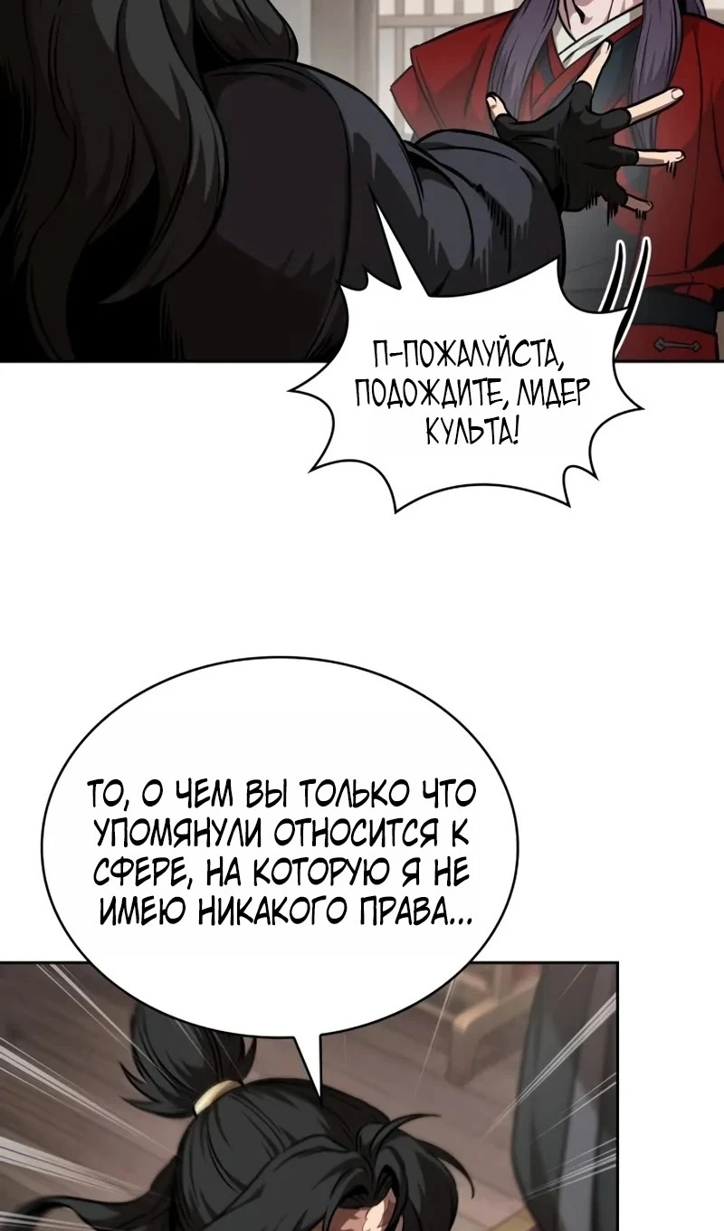 Страница 35 главы 245 манги Наномашины / Nano Mashin