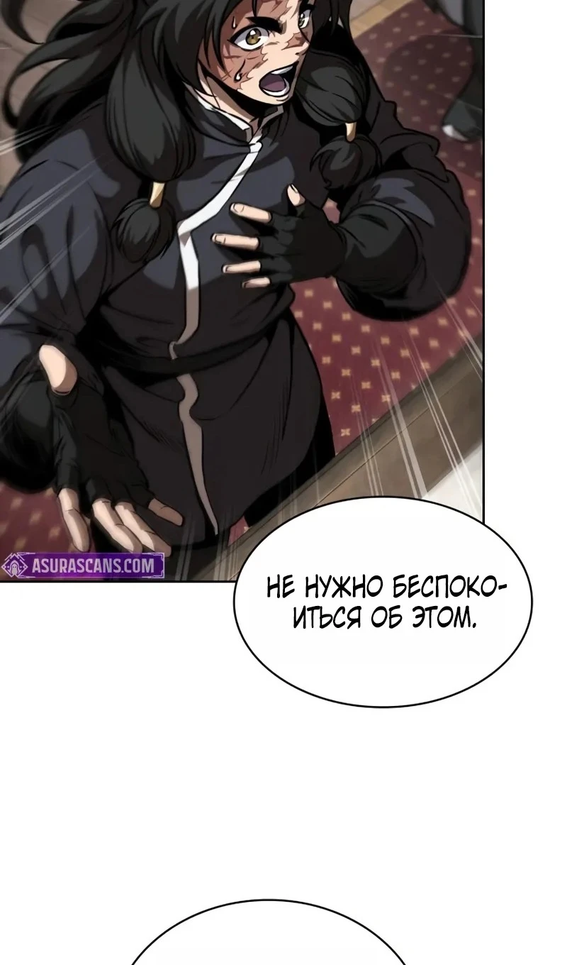 Страница 36 главы 245 манги Наномашины / Nano Mashin