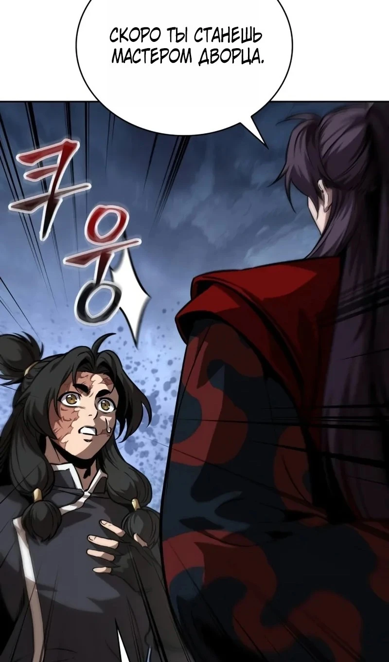 Страница 37 главы 245 манги Наномашины / Nano Mashin