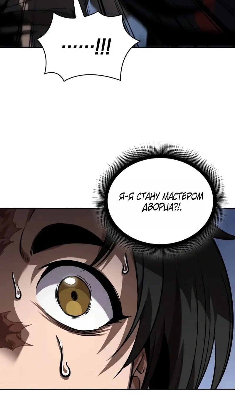 Страница 38 главы 245 манги Наномашины / Nano Mashin