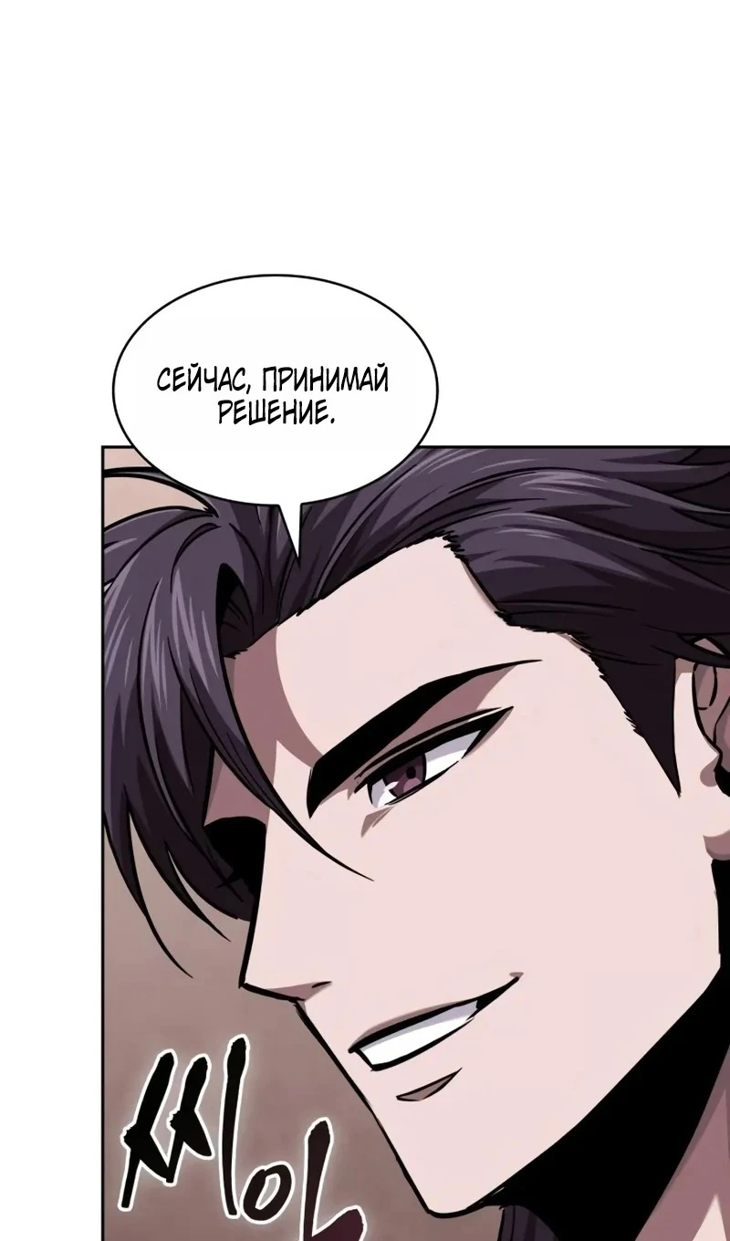 Страница 39 главы 245 манги Наномашины / Nano Mashin