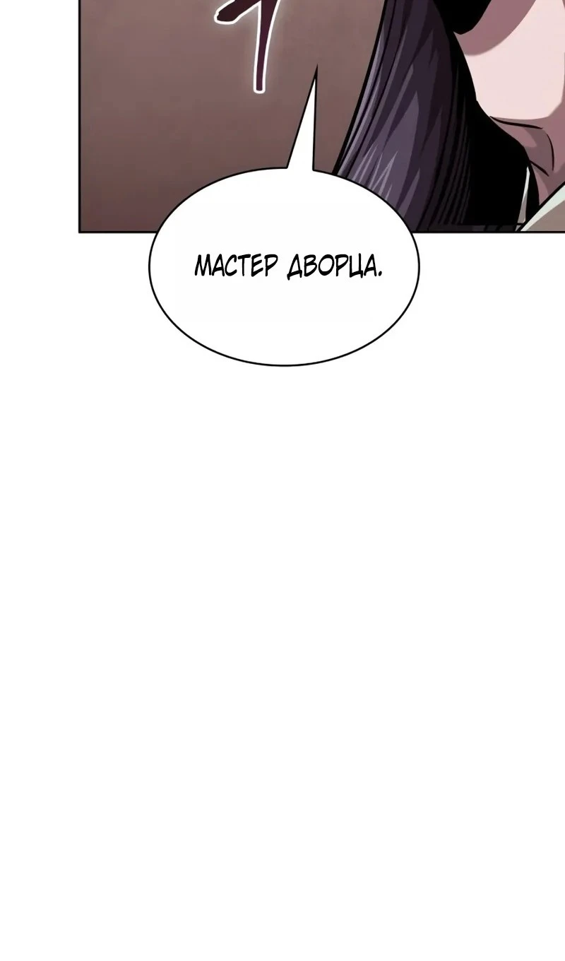 Страница 40 главы 245 манги Наномашины / Nano Mashin