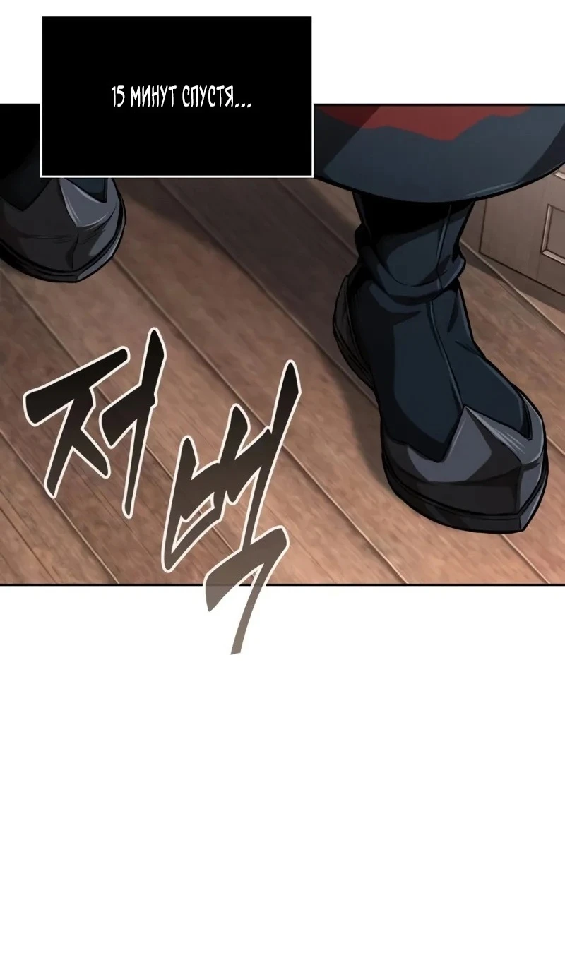 Страница 41 главы 245 манги Наномашины / Nano Mashin