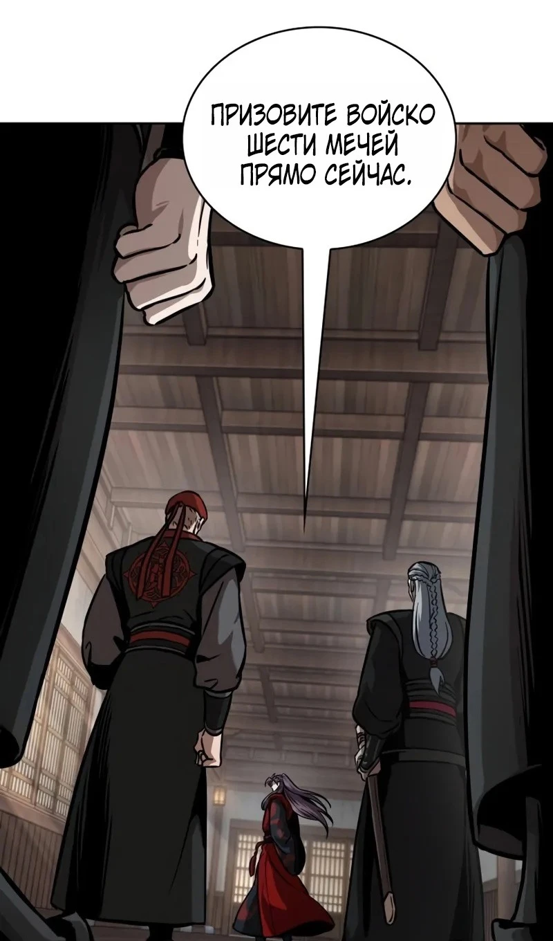 Страница 42 главы 245 манги Наномашины / Nano Mashin