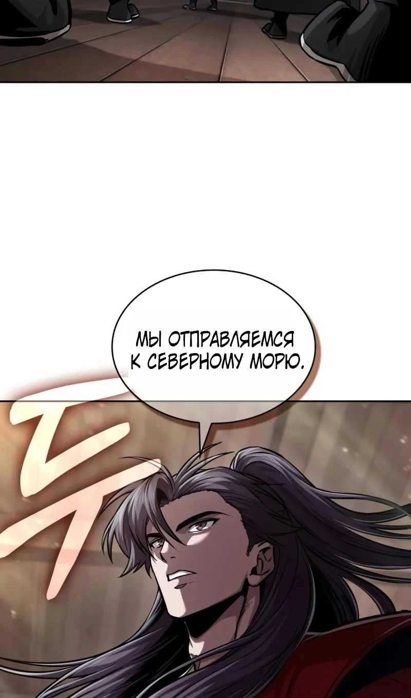 Страница 43 главы 245 манги Наномашины / Nano Mashin