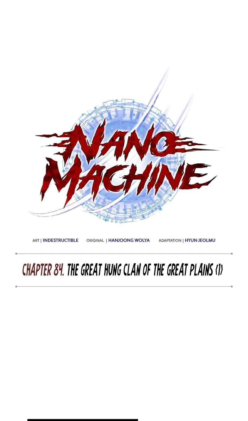 Страница 45 главы 245 манги Наномашины / Nano Mashin