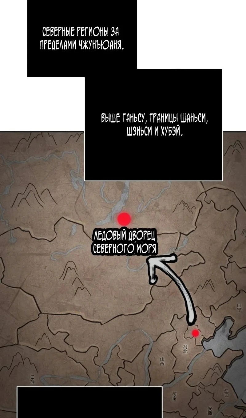 Страница 46 главы 245 манги Наномашины / Nano Mashin