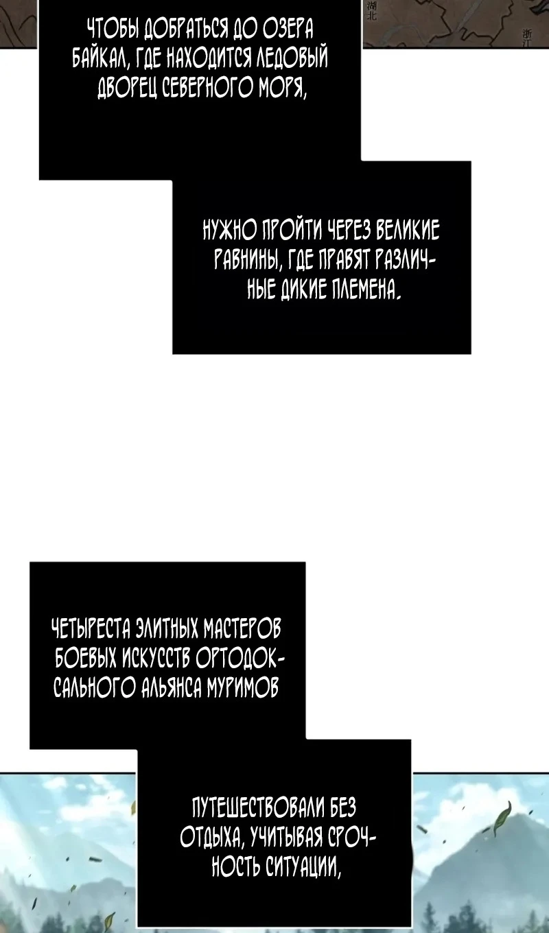 Страница 47 главы 245 манги Наномашины / Nano Mashin