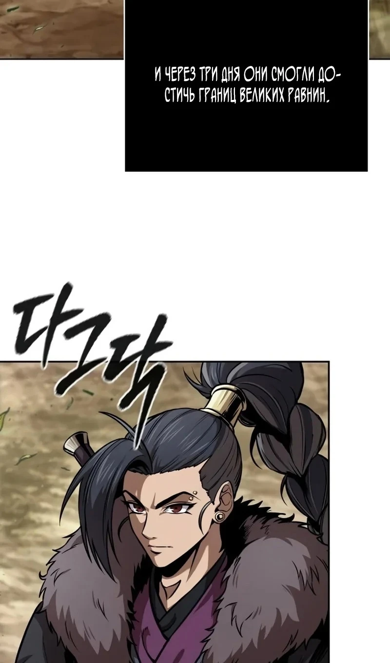 Страница 49 главы 245 манги Наномашины / Nano Mashin