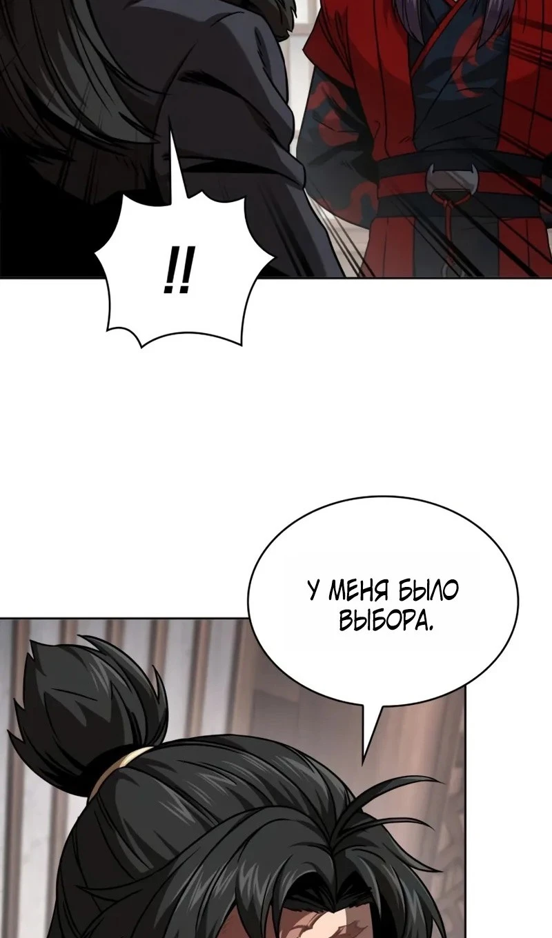 Страница 5 главы 245 манги Наномашины / Nano Mashin