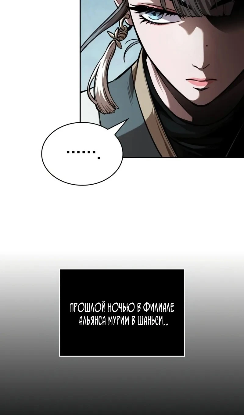 Страница 52 главы 245 манги Наномашины / Nano Mashin