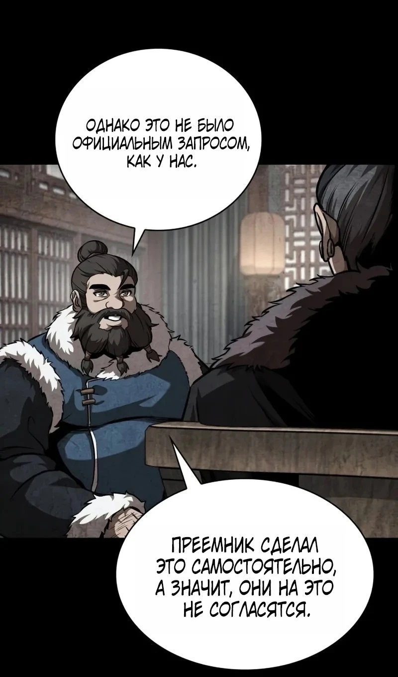 Страница 54 главы 245 манги Наномашины / Nano Mashin