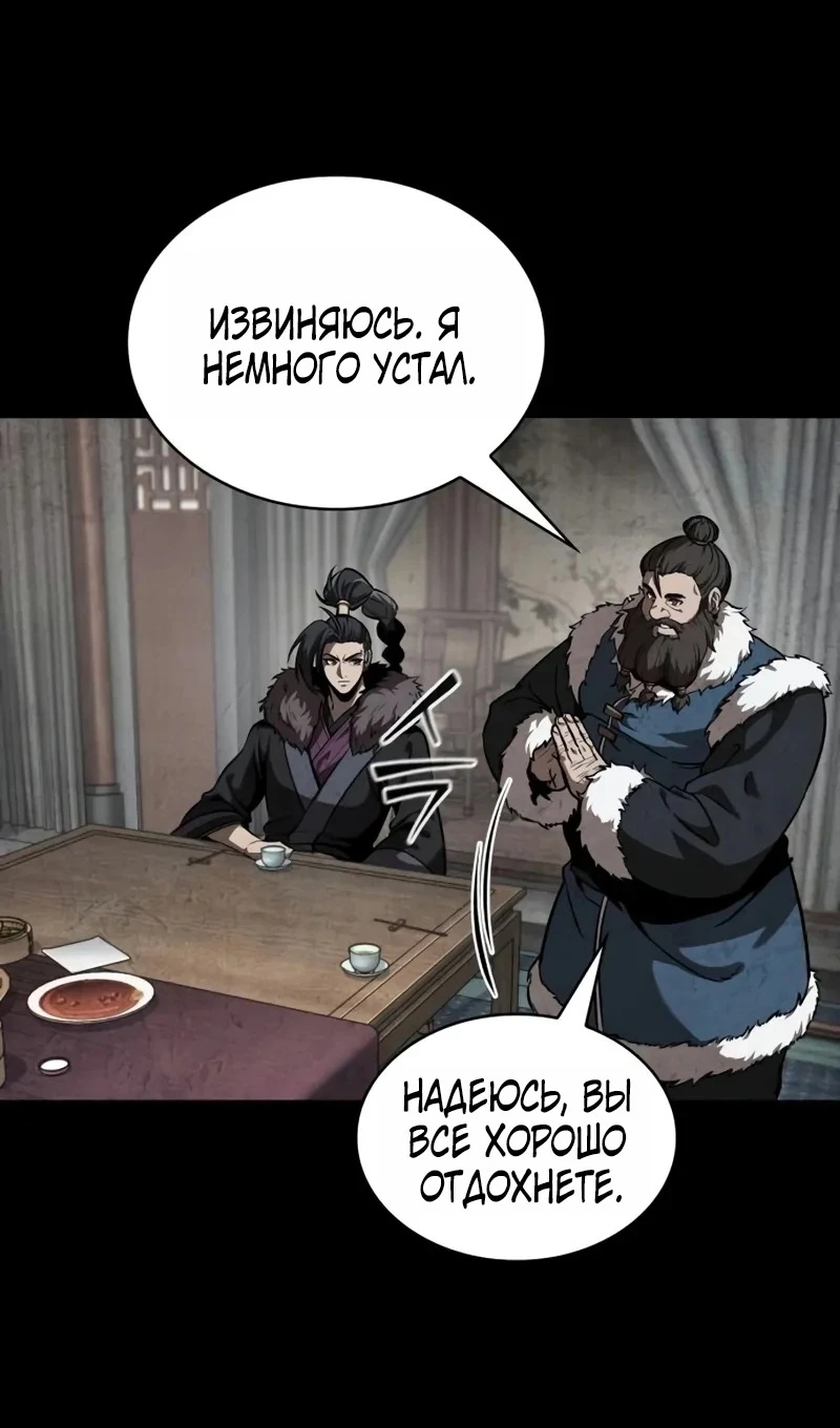 Страница 55 главы 245 манги Наномашины / Nano Mashin