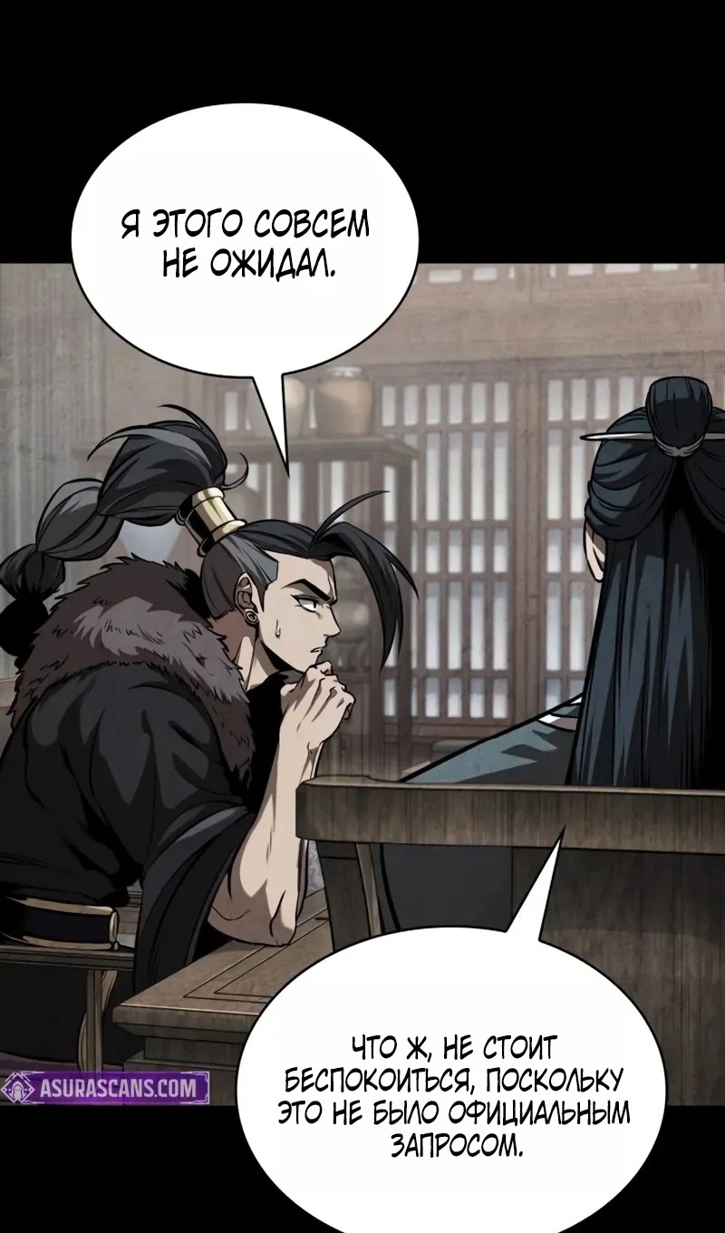 Страница 56 главы 245 манги Наномашины / Nano Mashin